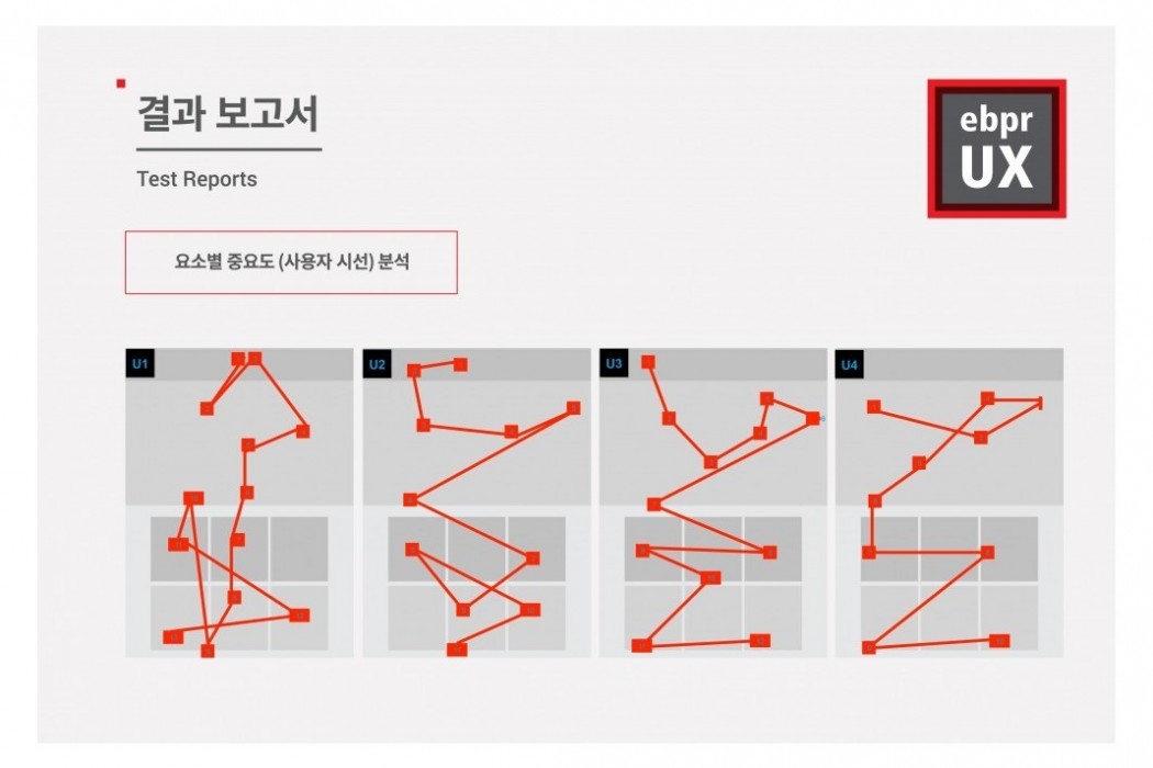 사용성 테스트 이미지 8