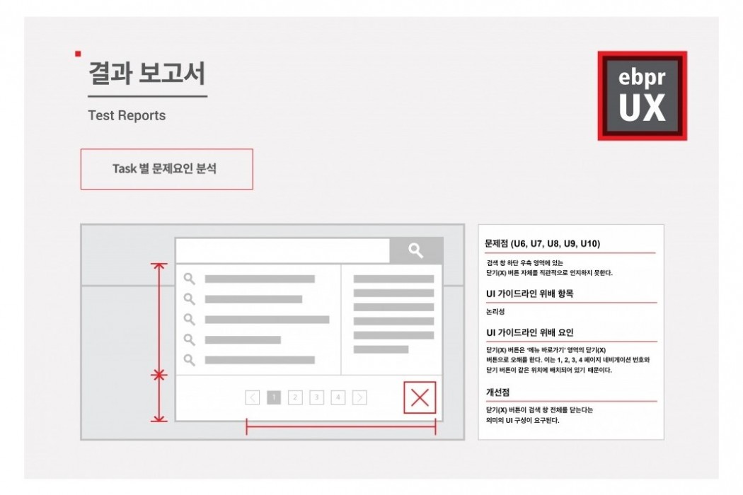 사용성 테스트 이미지 7